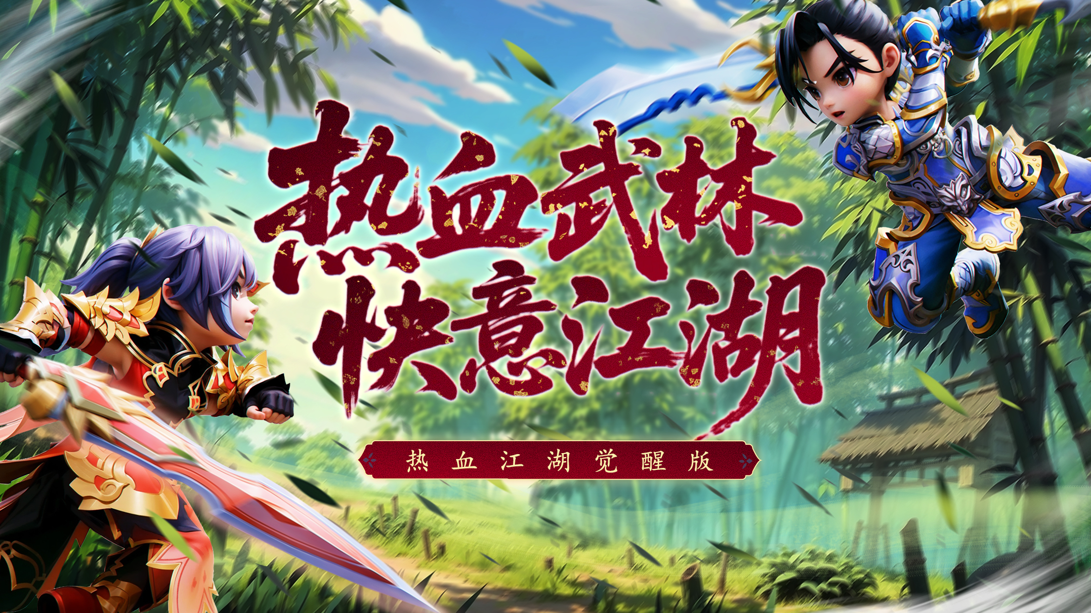 热血江湖私服海边度假版本